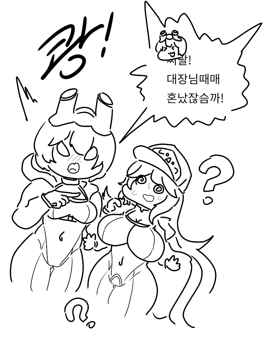 라오진) 내리갈굼.manwha. - 이미지 4