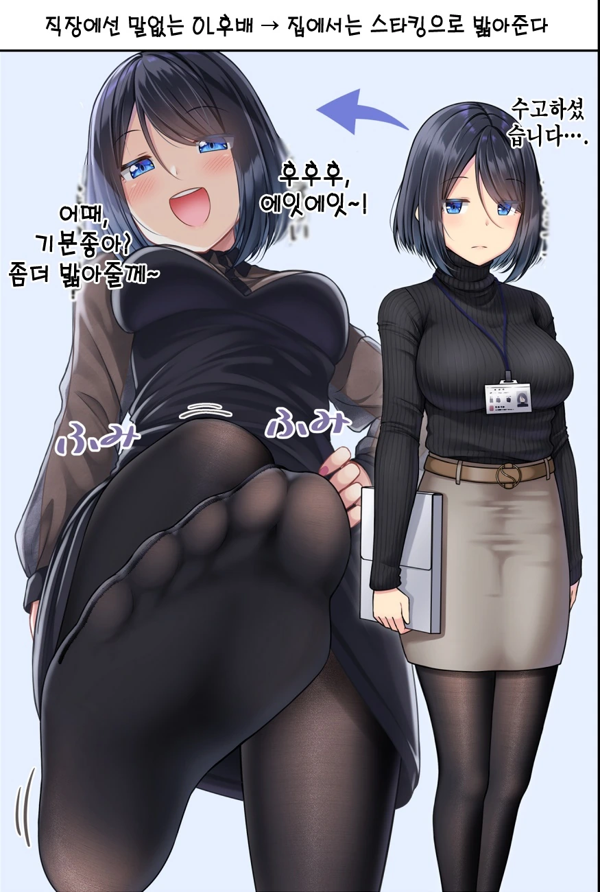 선배 후배 동급생.manhwa - 이미지 2
