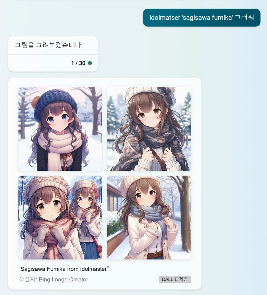bing) 이 깡통 로봇 쓰기 너무 힘드네