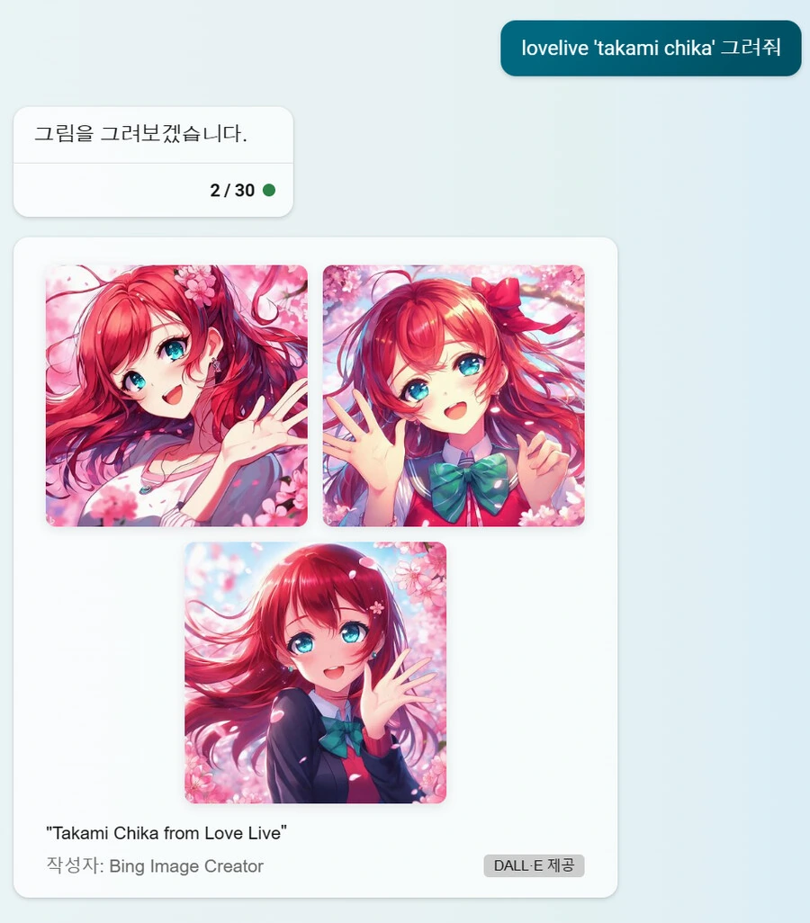 bing) 이 깡통 로봇 쓰기 너무 힘드네 - 이미지 2