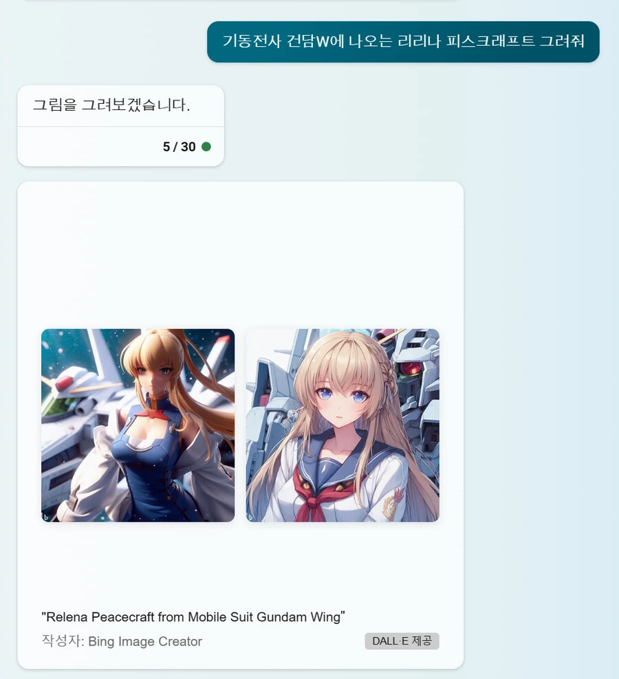 bing) 이 깡통 로봇 쓰기 너무 힘드네 - 이미지 3