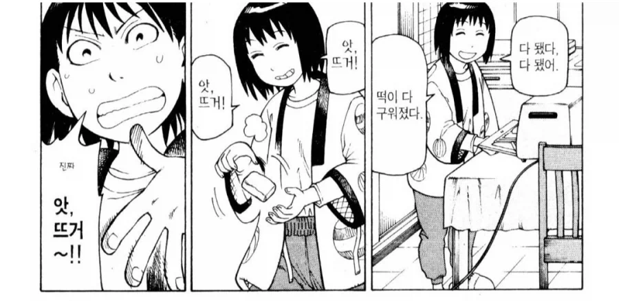 일본의 새해 떡 말인데 - 이미지 2
