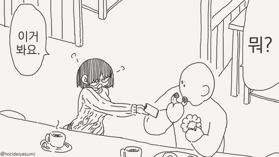 여친이 바람 피우고 있다.manhwa - 이미지 2