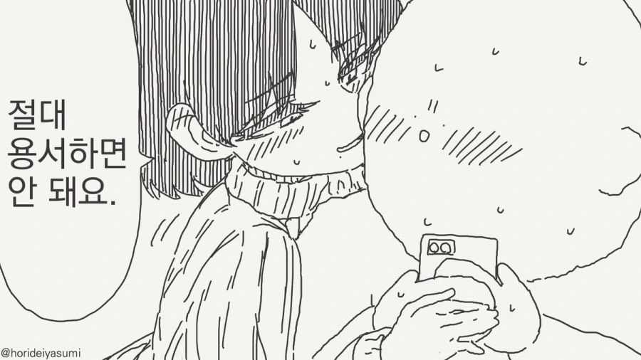 여친이 바람 피우고 있다.manhwa - 이미지 4