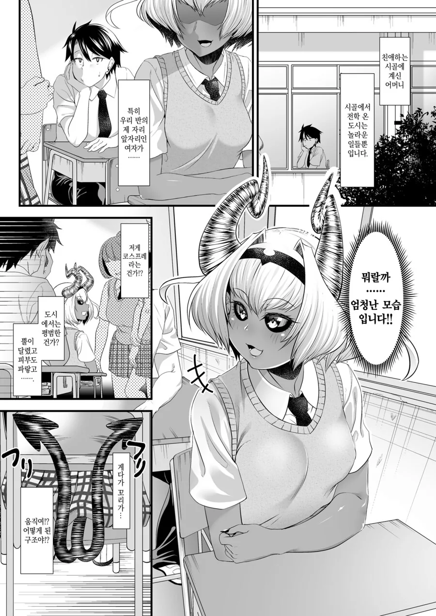 이세계에서 용사를 찾으러온 마왕의 딸.manhwa