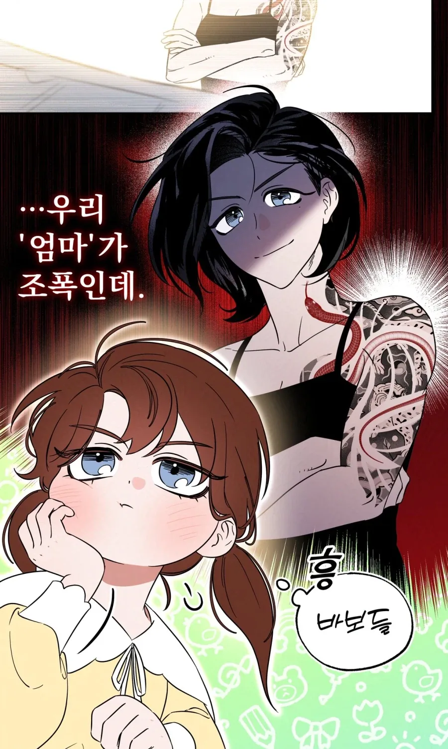 우리 아빠 조폭 아닌데 - 이미지 2