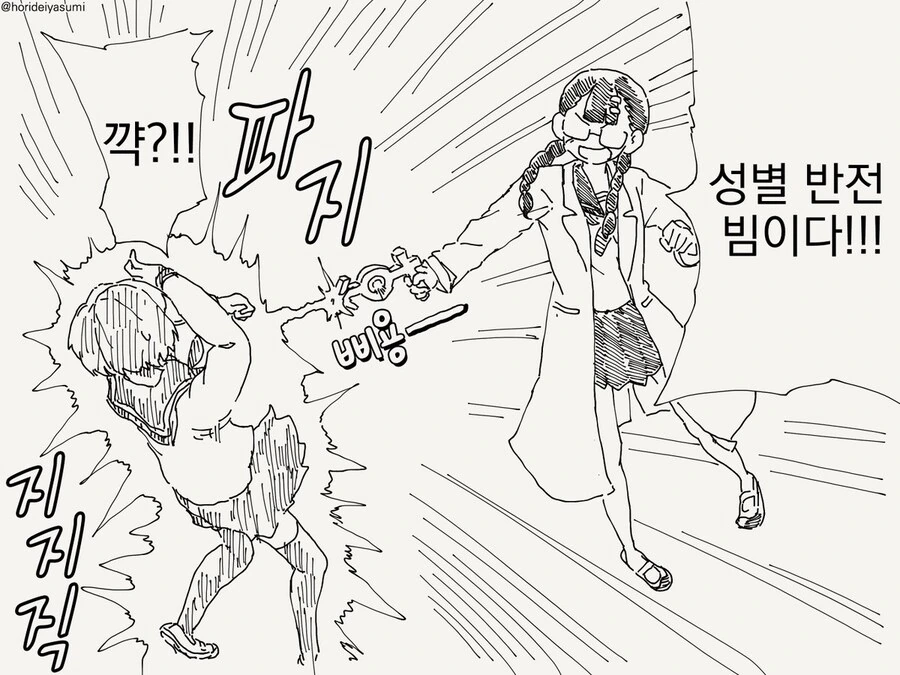 TS광선 manhwa - 이미지 2