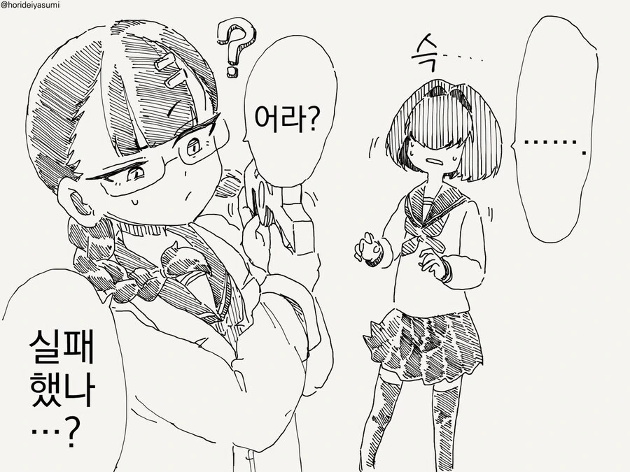 TS광선 manhwa - 이미지 3