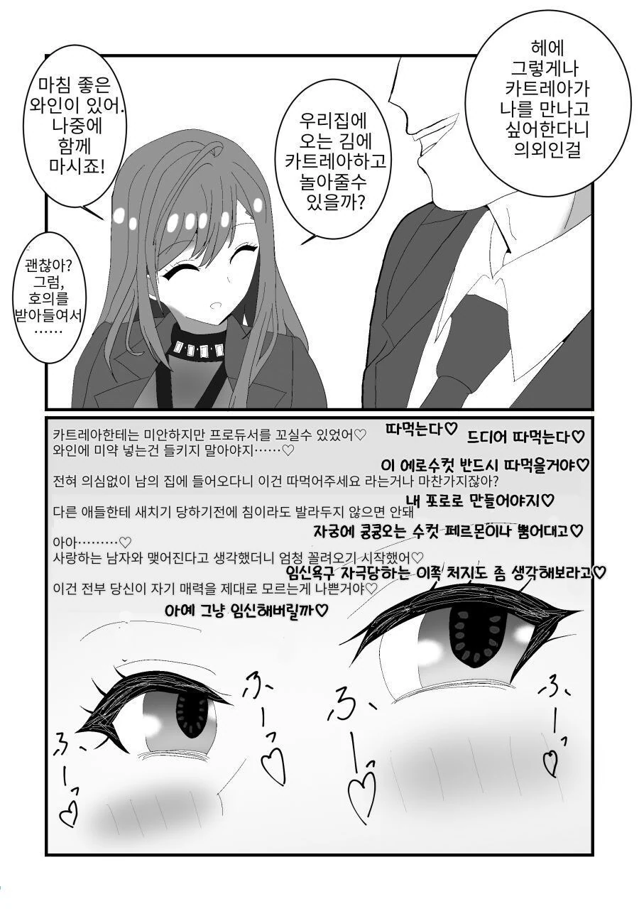 [@] 결혼은 나츠하 - 이미지 2