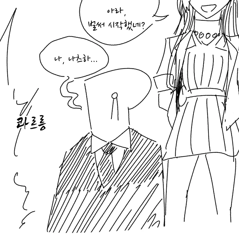 [@] 결혼은 나츠하 - 이미지 3