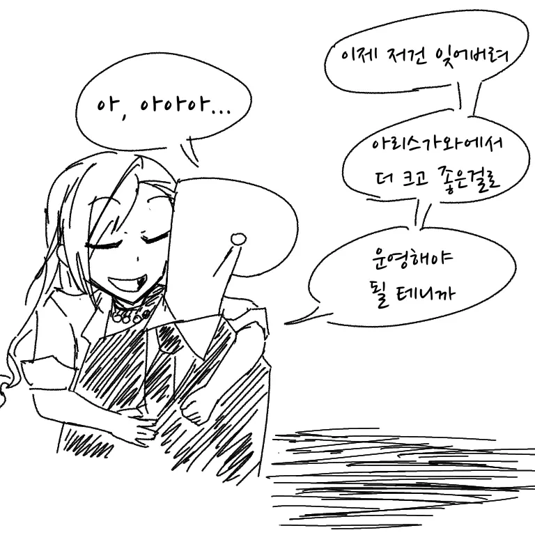 [@] 결혼은 나츠하 - 이미지 4