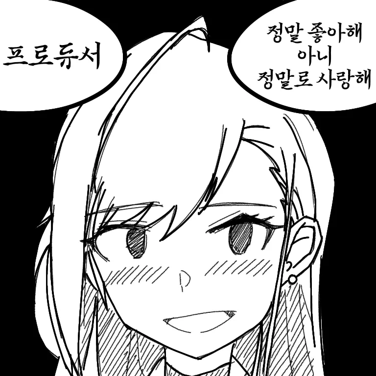 [@] 결혼은 나츠하 - 이미지 5