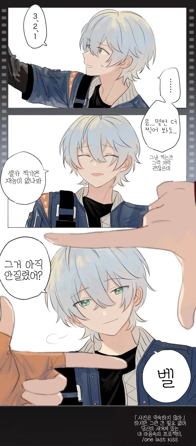 뭔가 마음 따듯한 순애 만화