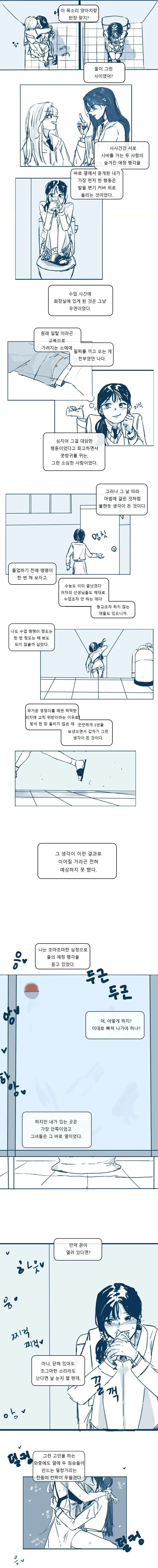 ㅎㅂ) 백합으로 설명하는 히치콕의 서스펜스.manhwa - 이미지 2
