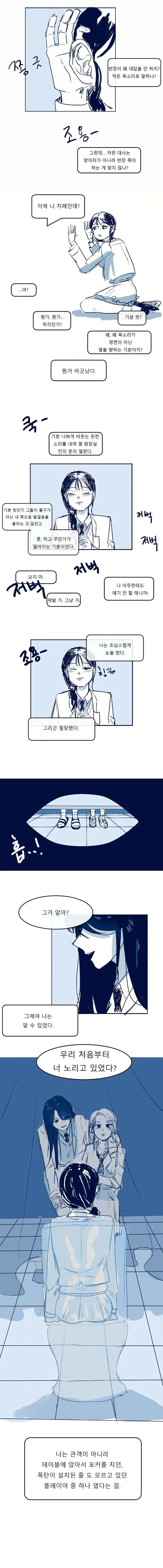 ㅎㅂ) 백합으로 설명하는 히치콕의 서스펜스.manhwa - 이미지 4