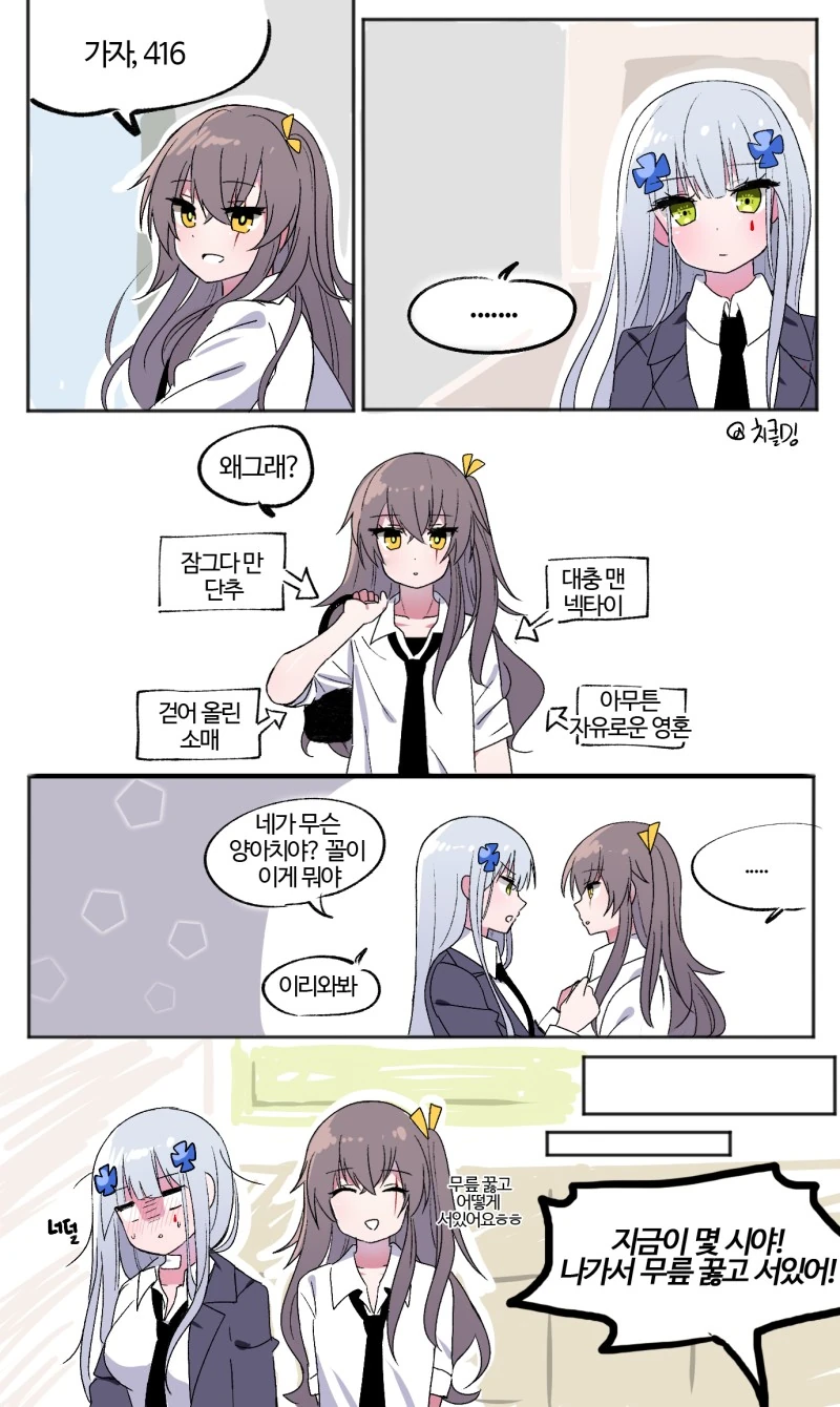 소전) 급식 사오흥국 - 이미지 3