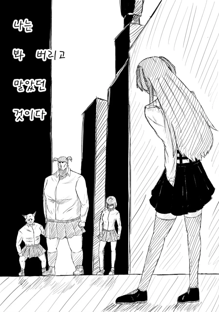 @] 켄간 후유코.manhwa - 이미지 2