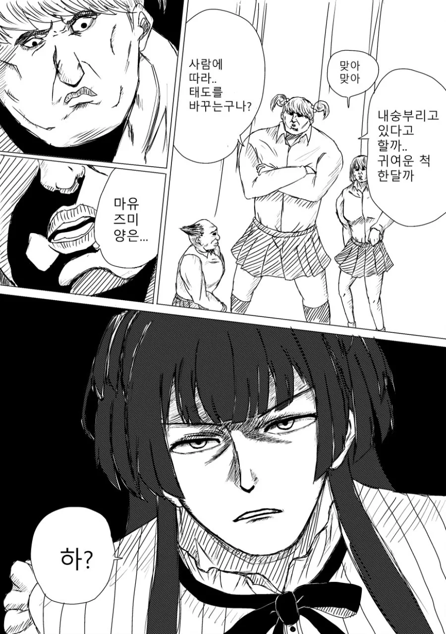 @] 켄간 후유코.manhwa - 이미지 3
