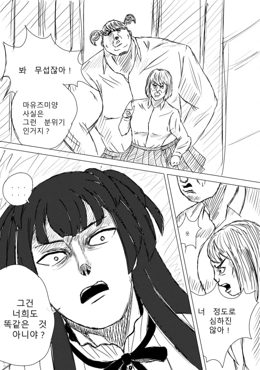 @] 켄간 후유코.manhwa - 이미지 4