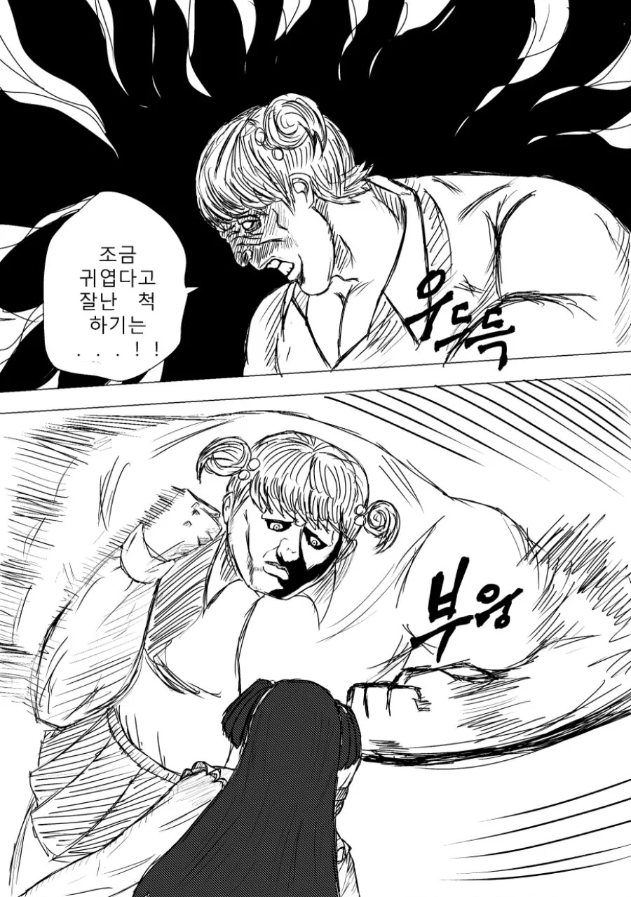 @] 켄간 후유코.manhwa - 이미지 5