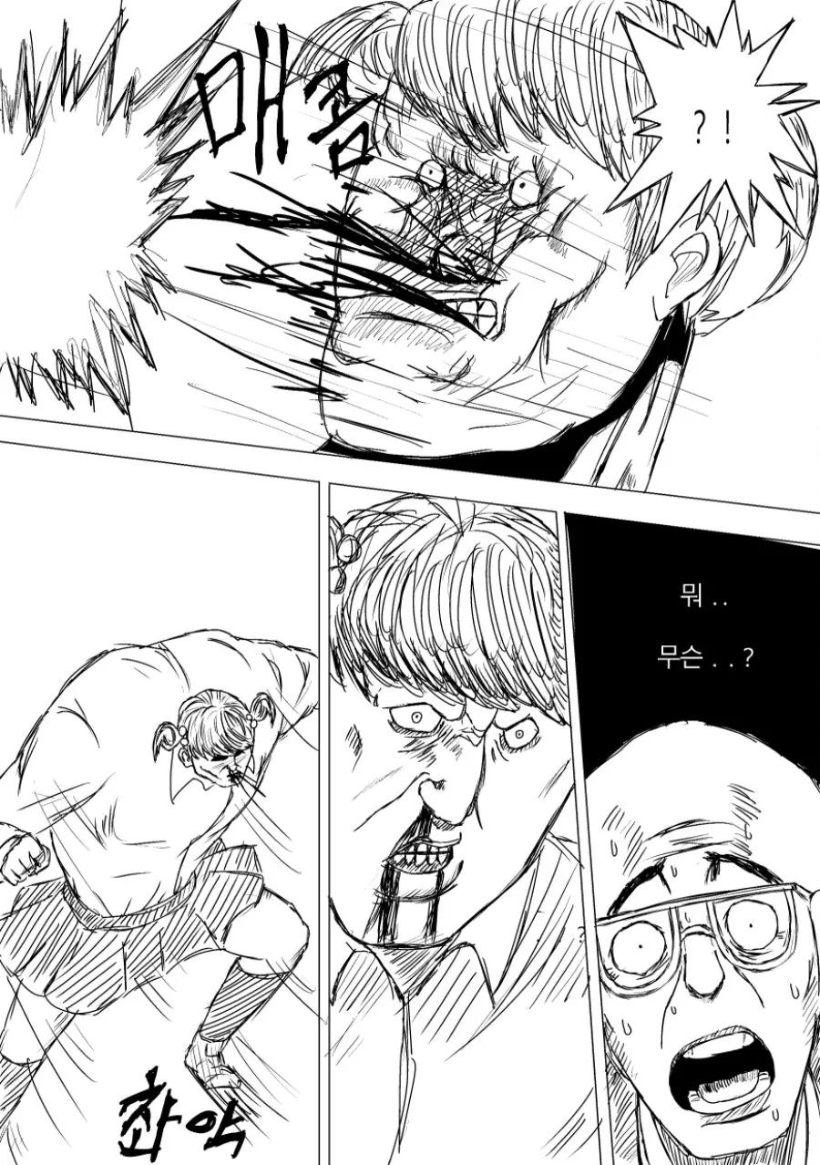 @] 켄간 후유코.manhwa - 이미지 6