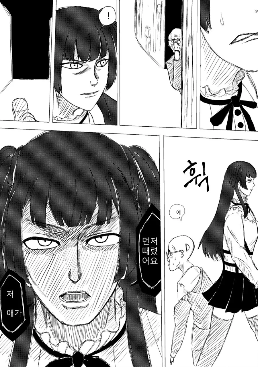 @] 켄간 후유코.manhwa - 이미지 9