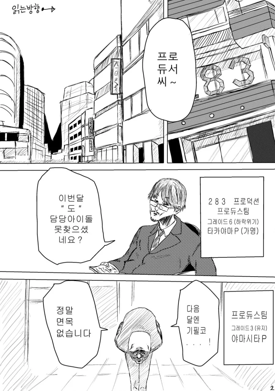 @] 켄간 후유코.manhwa - 이미지 11