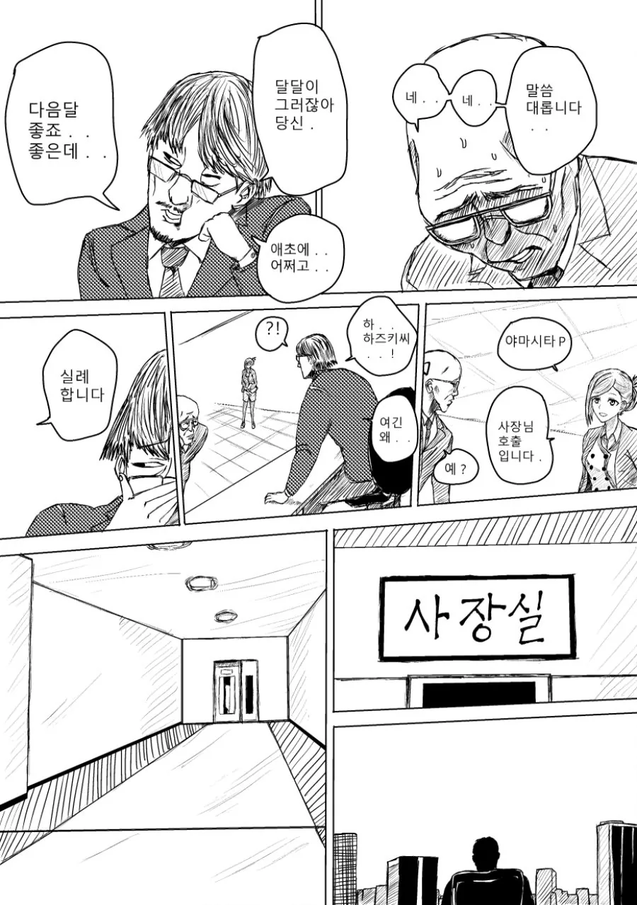 @] 켄간 후유코.manhwa - 이미지 12