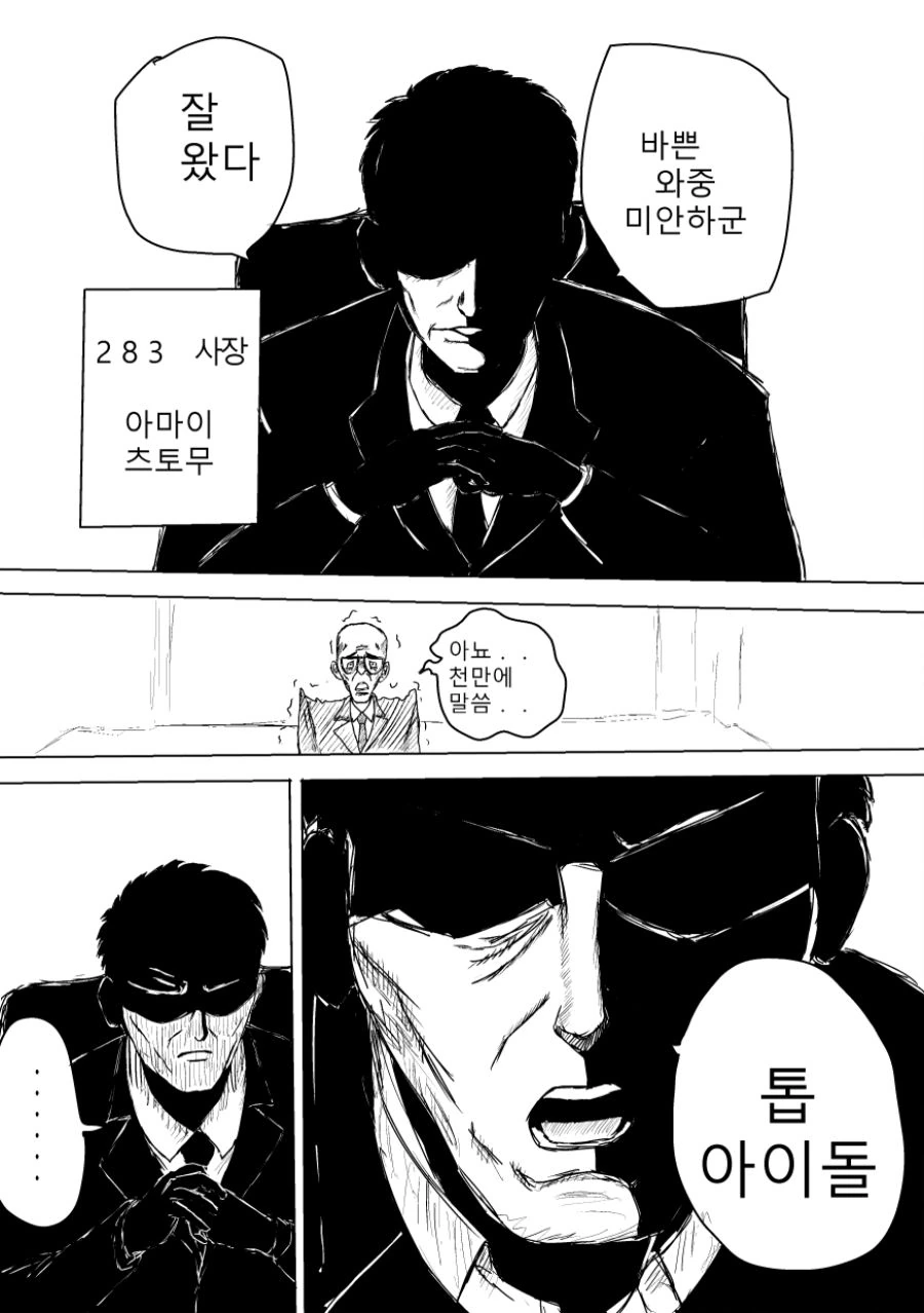 @] 켄간 후유코.manhwa - 이미지 13