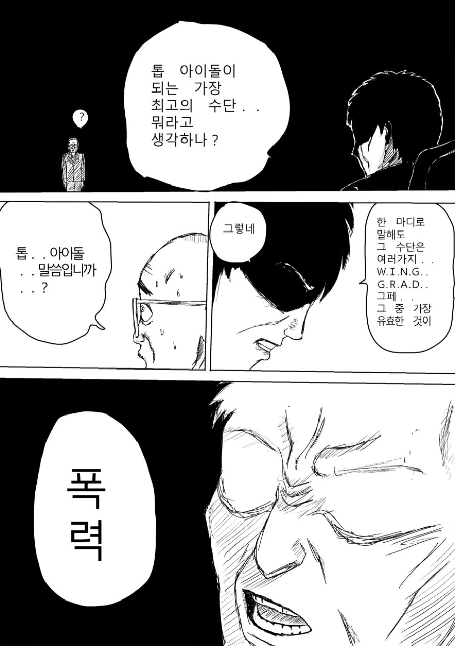 @] 켄간 후유코.manhwa - 이미지 14