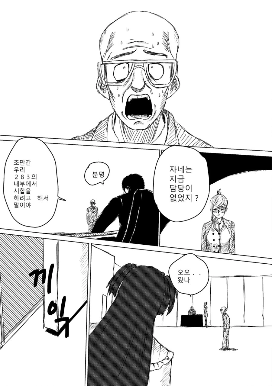 @] 켄간 후유코.manhwa - 이미지 16