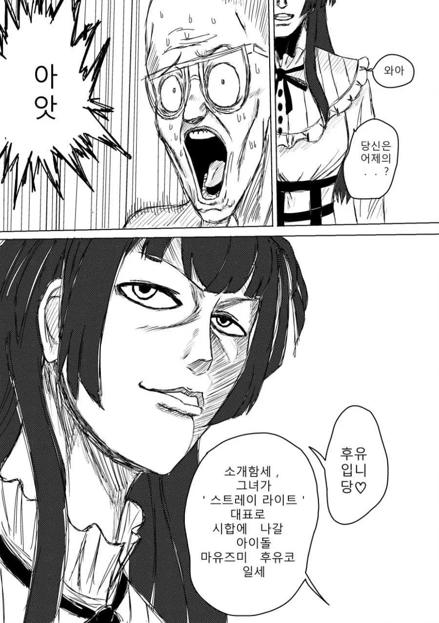 @] 켄간 후유코.manhwa - 이미지 17