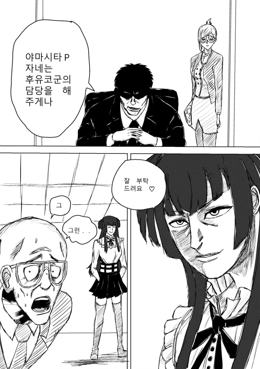 @] 켄간 후유코.manhwa - 이미지 18