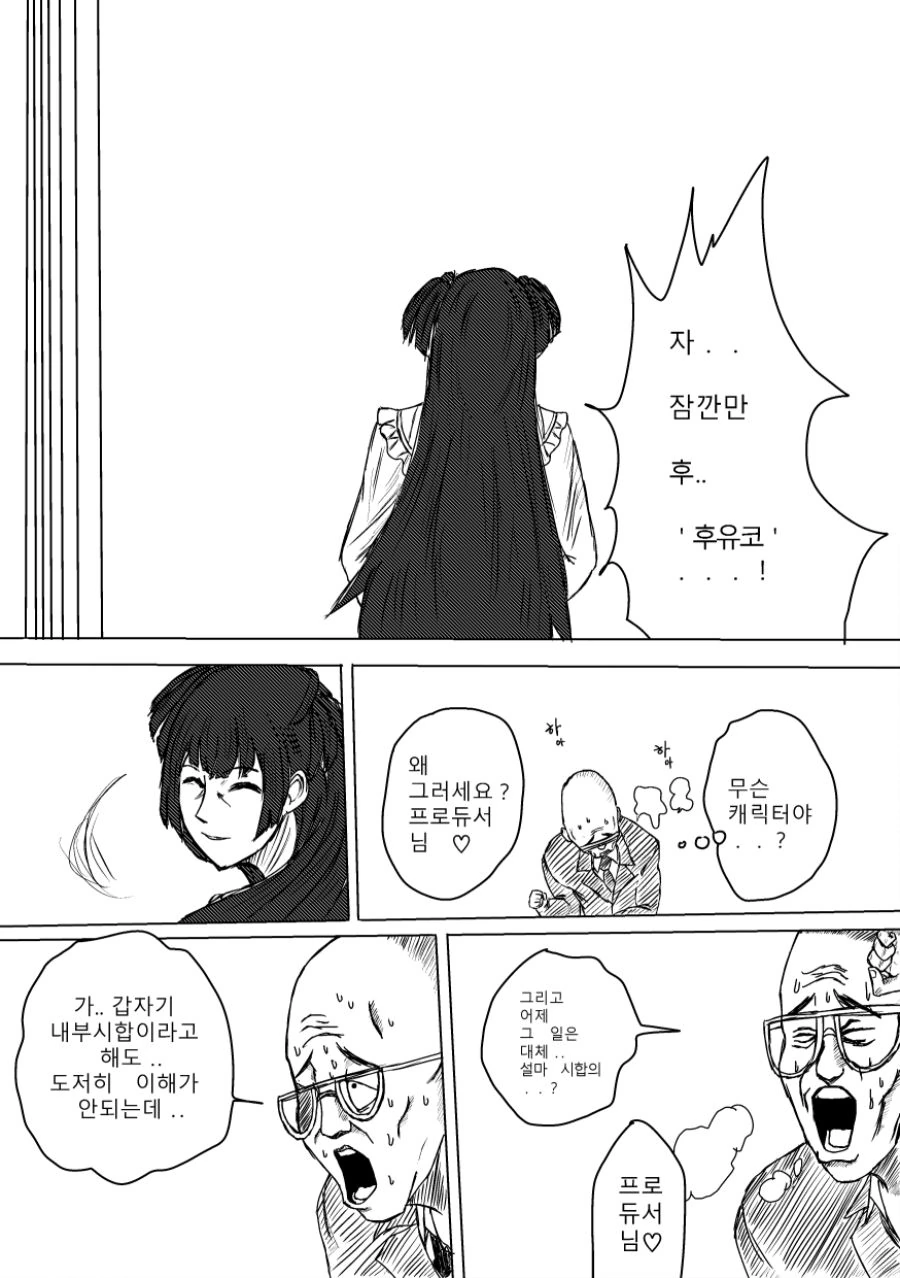 @] 켄간 후유코.manhwa - 이미지 19