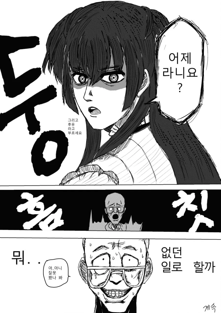 @] 켄간 후유코.manhwa - 이미지 20