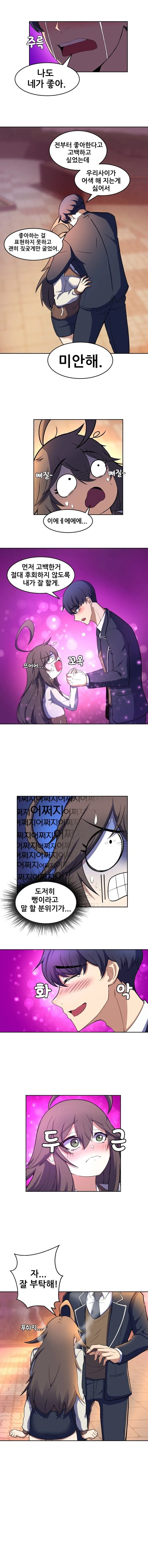 장난으로 고백하는 만화.manhwa - 이미지 6