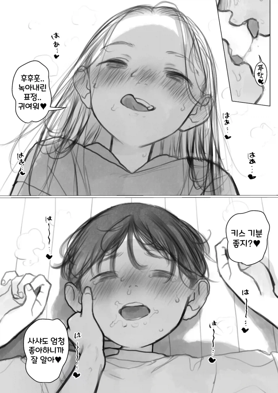 생각보다 늦게하는 샤사와 남주 - 이미지 2