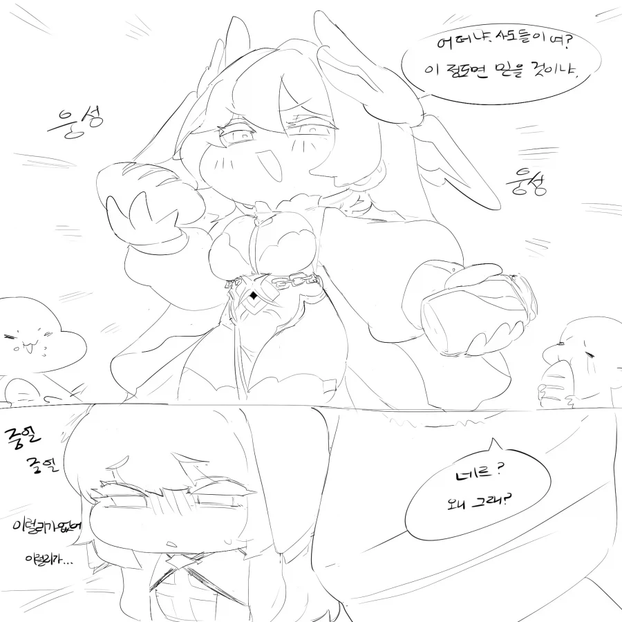 [트릭컬] 모두 앞에서 기적을 보여주는 교주.manga