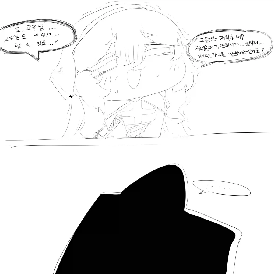 [트릭컬] 모두 앞에서 기적을 보여주는 교주.manga - 이미지 2