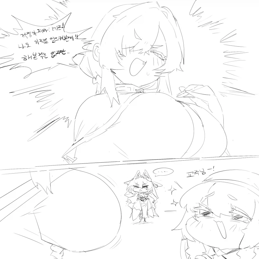 [트릭컬] 모두 앞에서 기적을 보여주는 교주.manga - 이미지 3