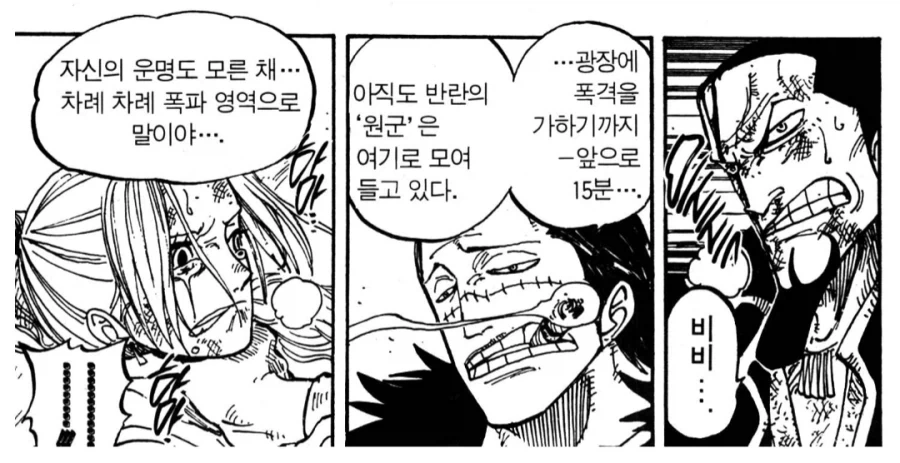 원피스) 오다가 그리면서 제일 슬펐다는 장면