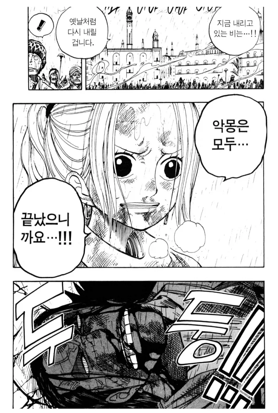 원피스) 오다가 그리면서 제일 슬펐다는 장면 - 이미지 14