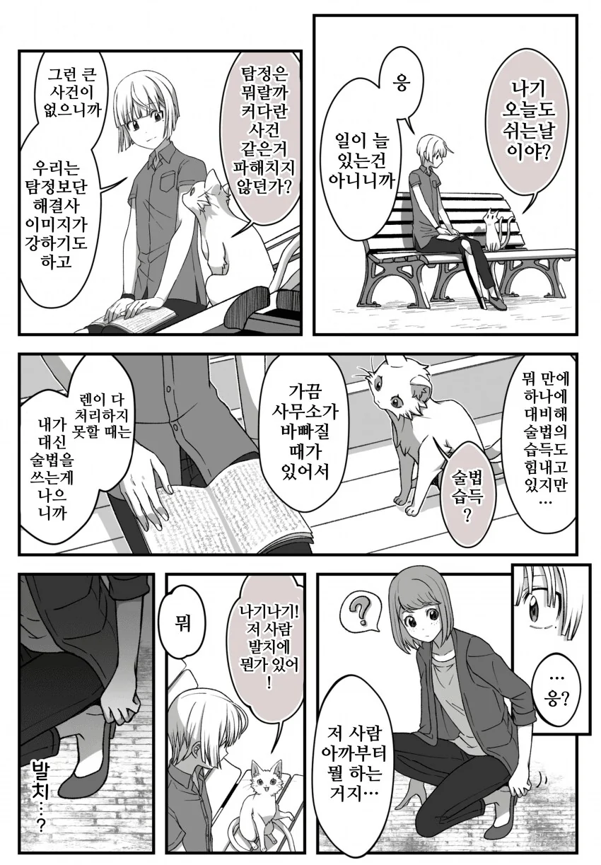 여우창 ~느긋한 괴이~(3)