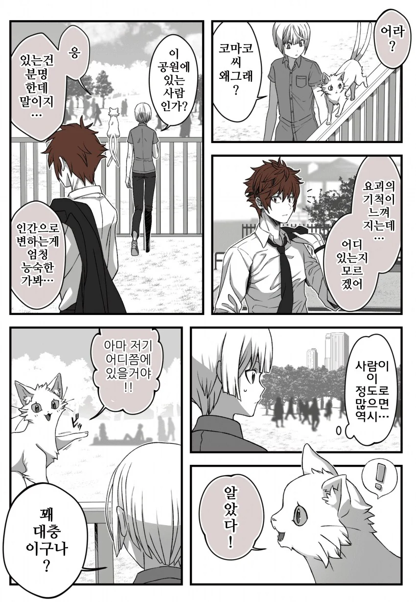 여우창 ~느긋한 괴이~(3) - 이미지 4