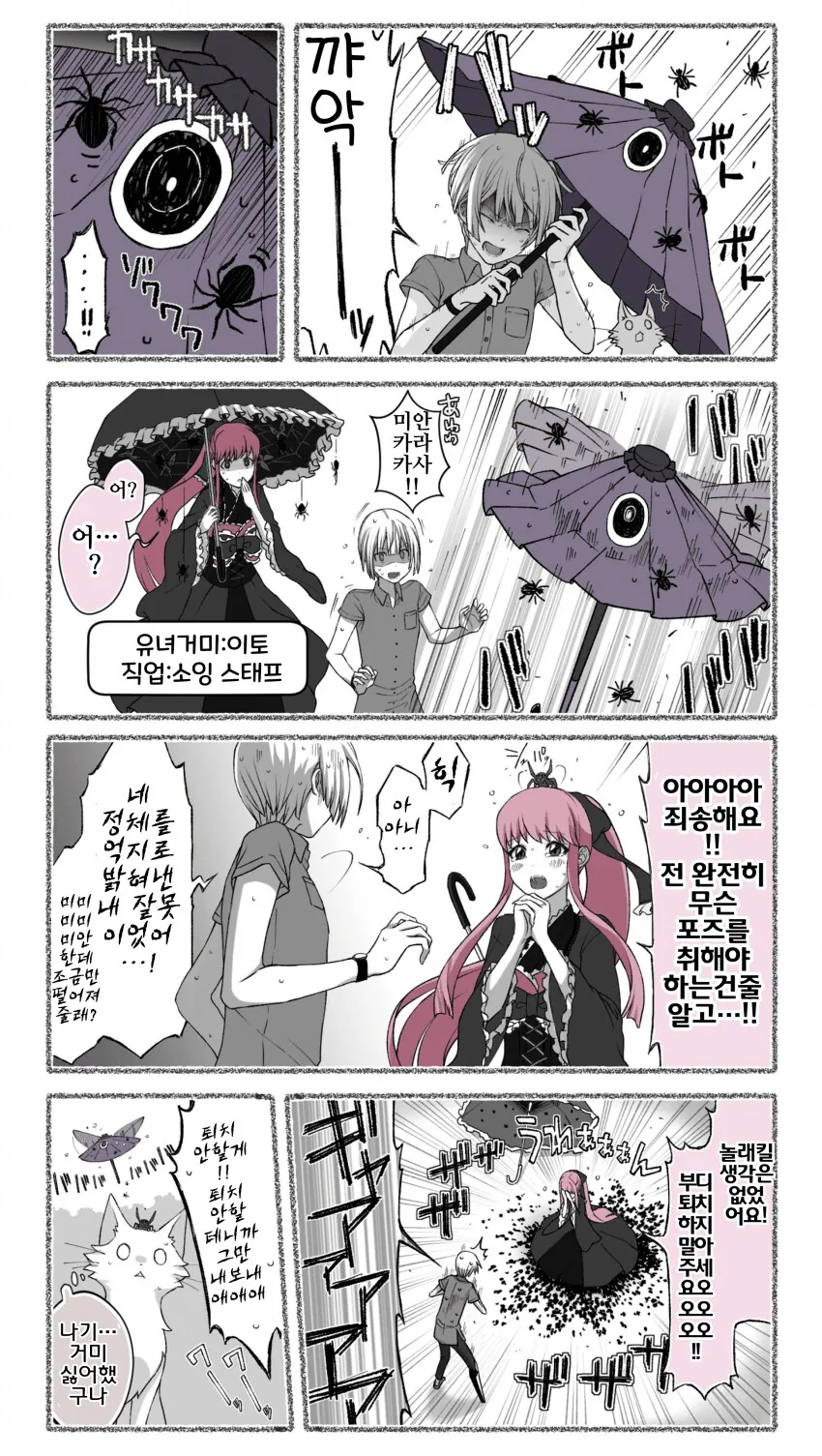 여우창 ~느긋한 괴이~(3) - 이미지 9