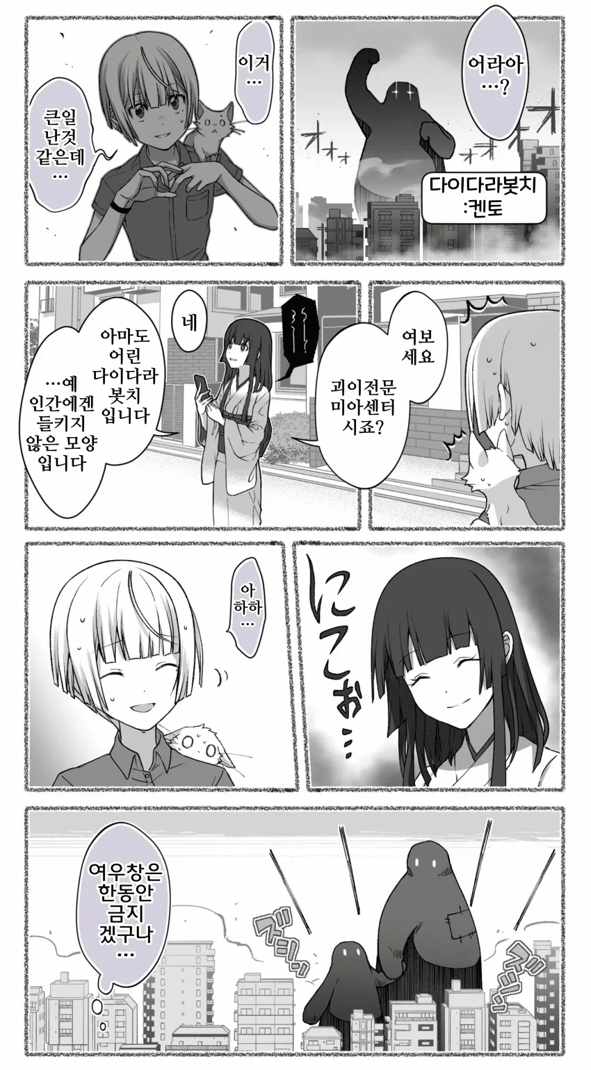 여우창 ~느긋한 괴이~(3) - 이미지 12