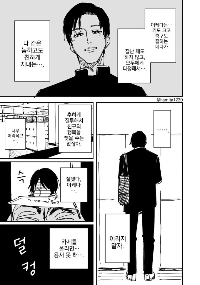 2중 훼이크 러브레터.manga - 이미지 3