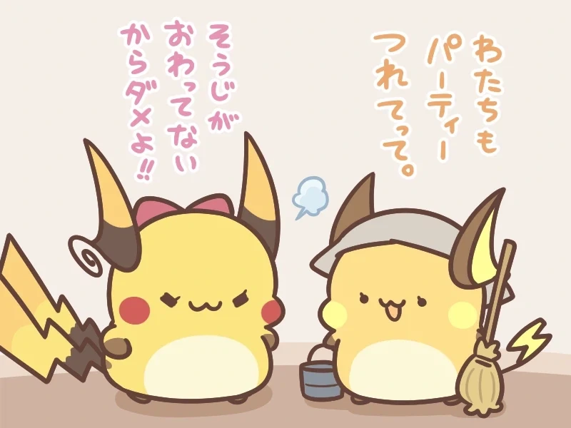 포켓몬) 신데렐라이츄