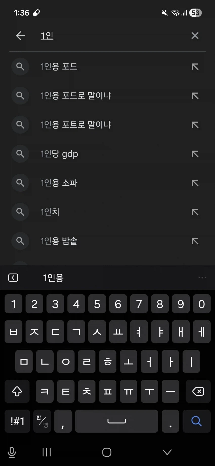 드래곤볼)명대사는 자동완성으로도 검색이 된다.jpg