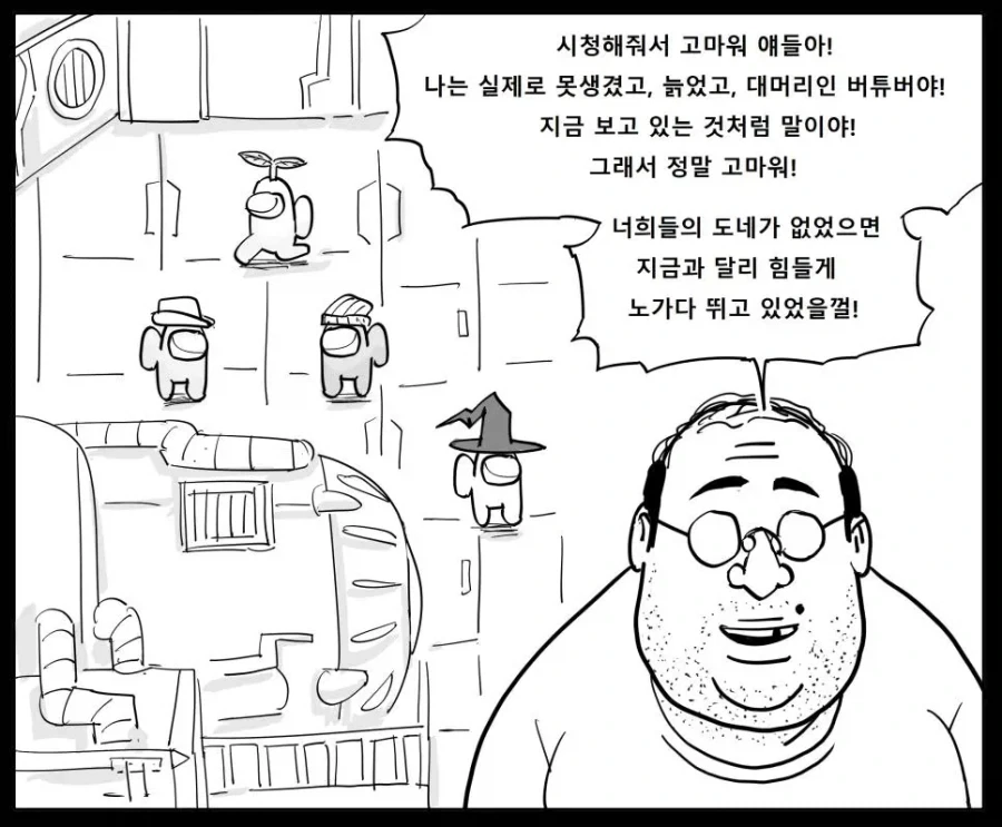 인기 존못 버츄얼의 무서운 진실.manhwa
